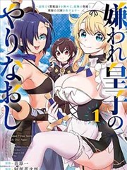 猫町奇谭 悟空漫画改编动漫在线观看封面