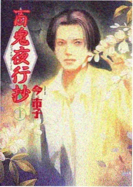 铁拳教室 悟空动漫大全在线观看热血番封面