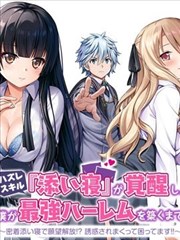 食梦屋 悟空漫画改编剧在线观看封面