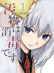 天台上的哲学家 悟空漫画改编剧在线观看封面